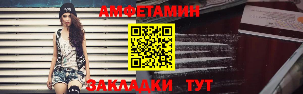 Амфетамин  Вход с VPN  АМФ  Амфетамин Premium  Орехово-Зуево 