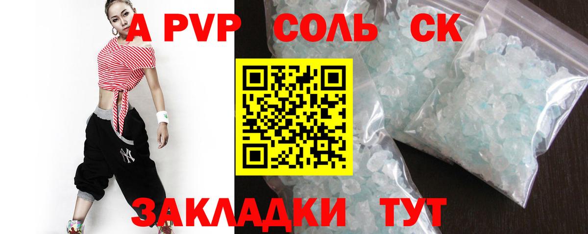 Орехово-Зуево  Alfa_PVP кристаллы  Alfa_PVP  А ПВП крисы CK  наркошоп  Вход с VPN 