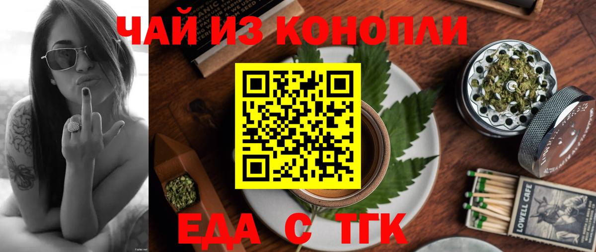 Печенье с ТГК конопля  Вход с VPN  Орехово-Зуево 