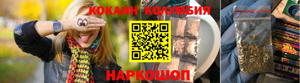 КОКАИН Fish Scale Орехово-Зуево