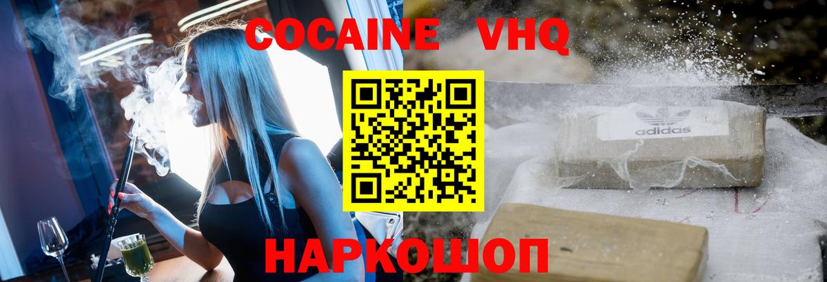 Орехово-Зуево  купить наркотик  Вход с VPN  Кокаин FishScale 