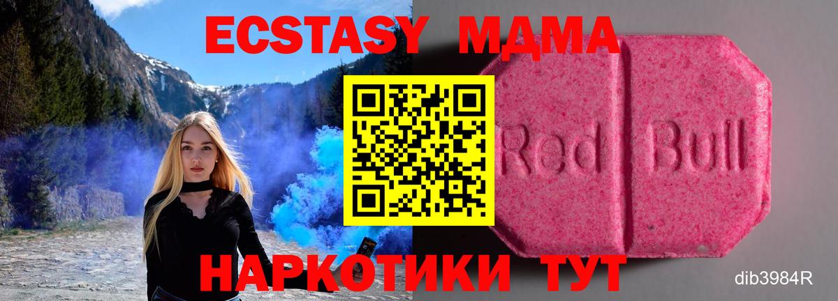 Экстази ешки  ЭКСТАЗИ  Экстази Cube  Орехово-Зуево  наркотики  Вход с VPN 