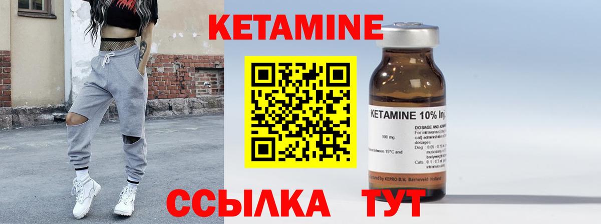 Кетамин VHQ  Вход с VPN  Орехово-Зуево 