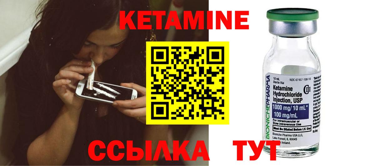 КЕТАМИН VHQ Орехово-Зуево