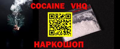 кокс Старая Купавна