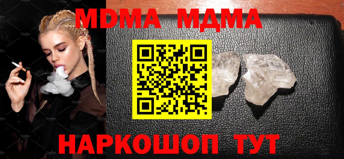 MDMA молли Орехово-Зуево