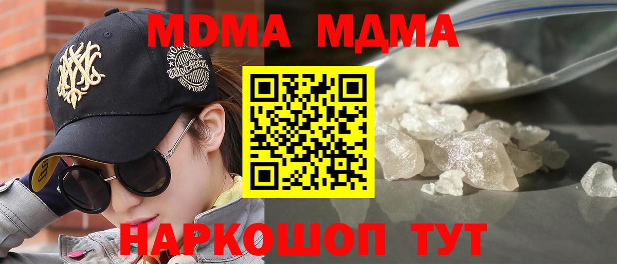 МДМА  MDMA crystal  МДМА VHQ  Вход с VPN  Орехово-Зуево 