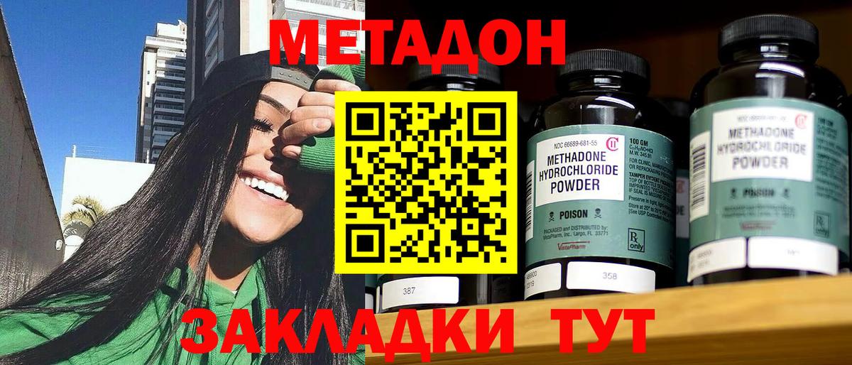 Орехово-Зуево  blacksprut ссылки  МЕТАДОН мёд  Вход с VPN  МЕТАДОН мёд 