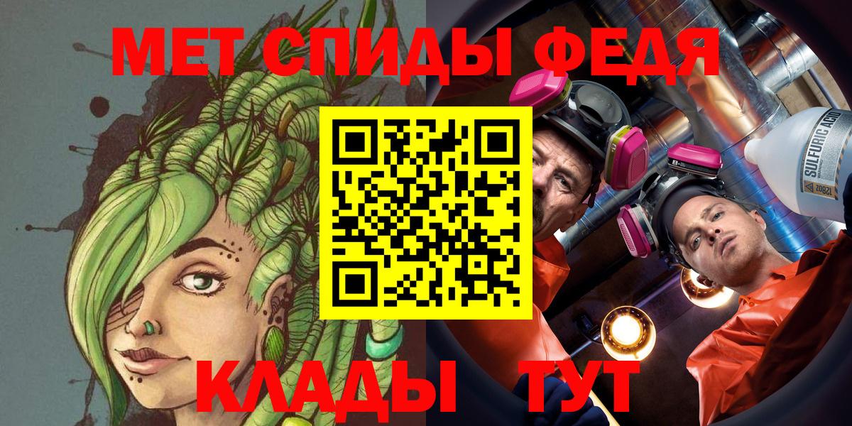 МЕТАМФЕТАМИН мет Орехово-Зуево