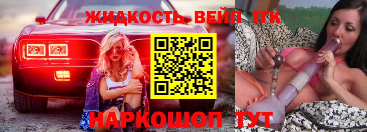 Дистиллят ТГК гашишное масло Орехово-Зуево