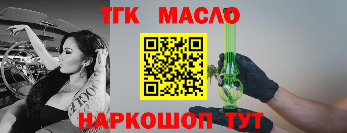 Орехово-Зуево  ТГК THC oil  Дистиллят ТГК гашишное масло  Вход с VPN 